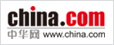 中華網(wǎng)