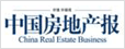 中國房地產(chǎn)報(bào)