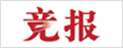 競報(bào)
